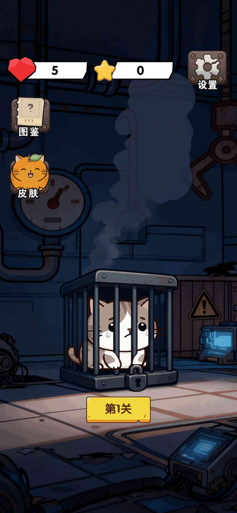 Un gatto triste dentro una gabbia di metallo all'inizio del Livello 1 nel gioco Healing Cats