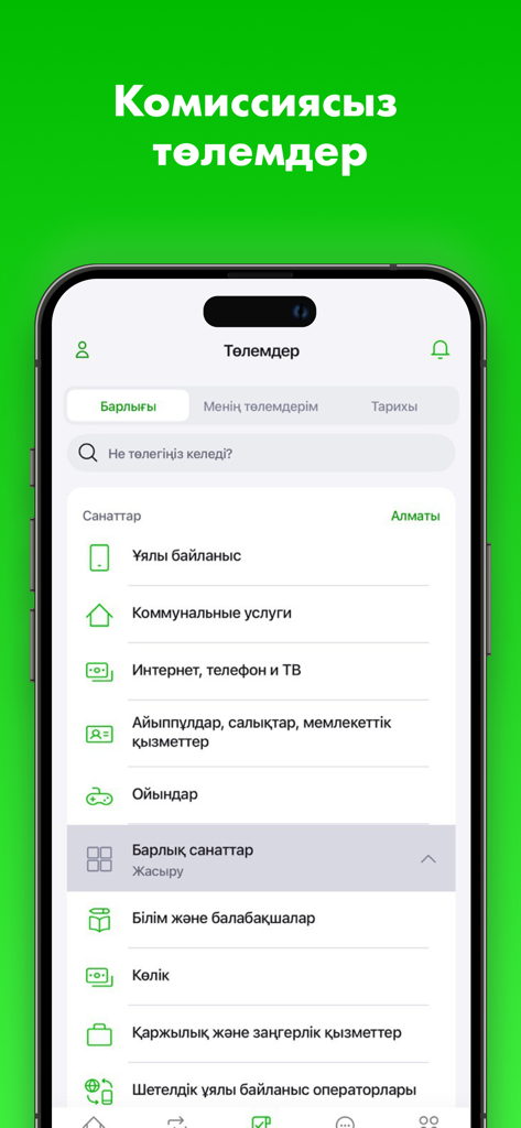 Bereke Bank - Онлайн банк - Bereke Bankのモバイルアプリの支払いメニュー。公共料金とサービスが表示されているスマートフォンの画面。