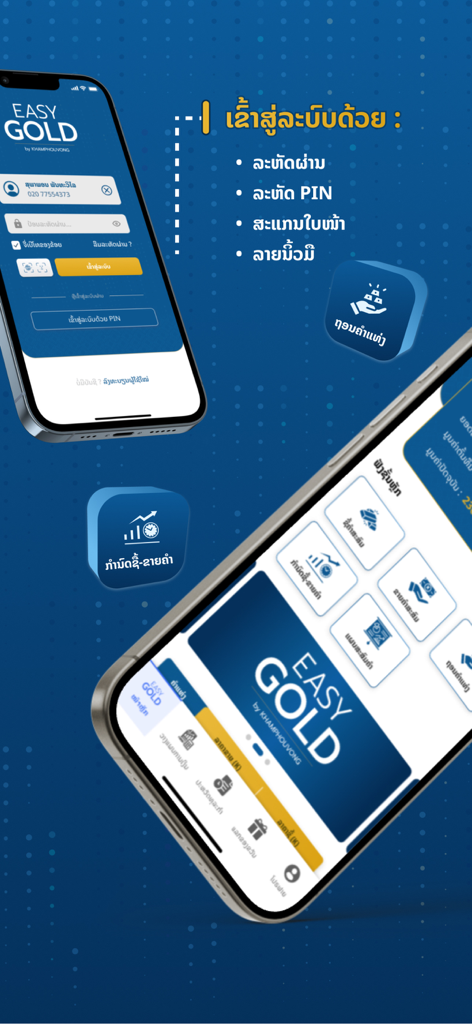 EASY GOLD by KHAMPHOUVONG - Mobile interface of the Easy Gold app by Khamphouvong showing login and gold trading dashboard