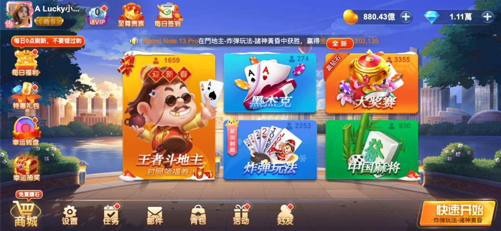 Lobby principal del juego móvil King of Dou Dizhu mostrando modos de juego de póker y mahjong.