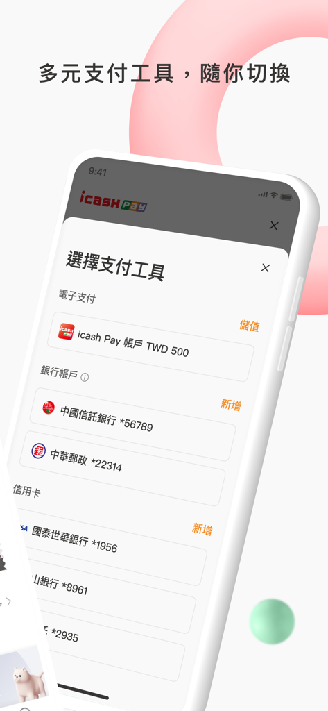 Mobile App-Oberfläche von icash Pay mit Auswahlbildschirm für E-Wallet-Bankkonten und Kreditkarten