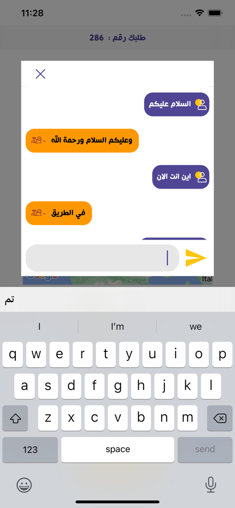 Interfaz de chat dentro de la aplicación Mawjud Delivery que muestra la comunicación entre un cliente y un conductor de entrega en árabe.