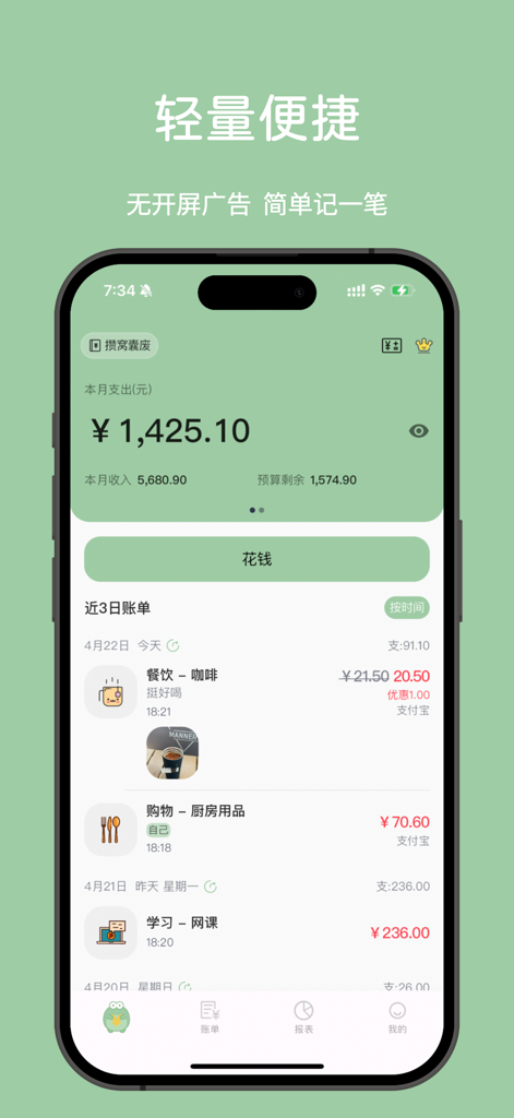 小青账记账-存钱记账本理财购物清单 - Minimalist dashboard of the Xiao Qing Zhang finance app on an iPhone showing monthly expenses and categorized transaction history.