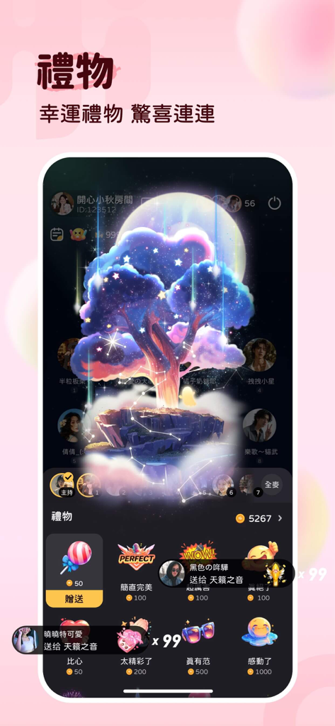 Interface of the HiSing app showing virtual gift options and a live social room featuring a glowing magical tree visual.