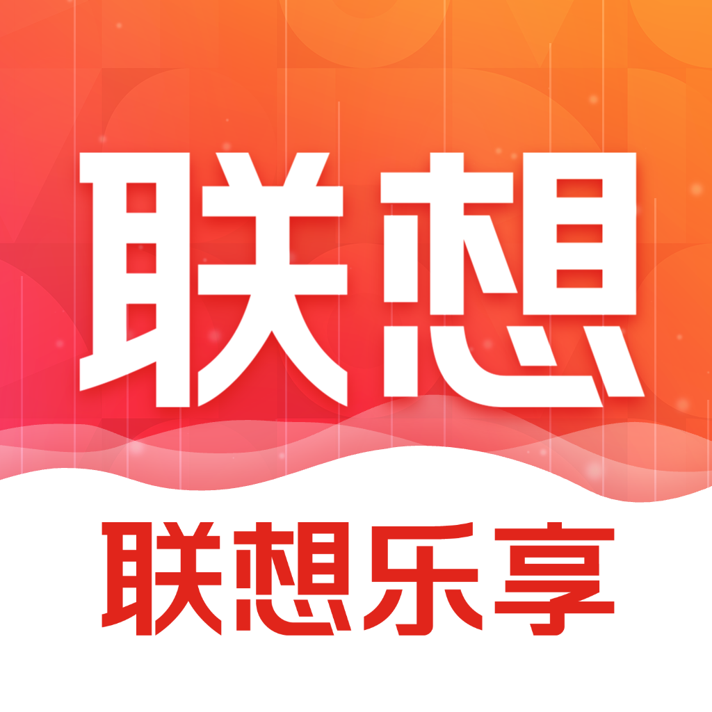 联想-精选海量品质好物