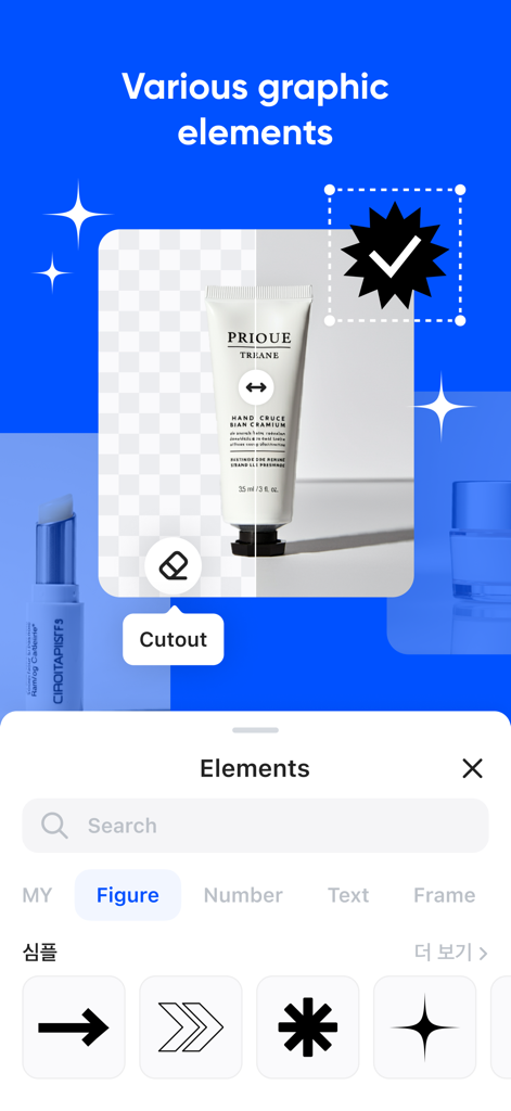 wikit -Easy Product Photo Edit - wikit アプリのインターフェース。背景除去と商品写真編集用のさまざまなグラフィック要素が表示されている。
