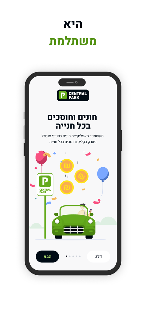 Central Park駐車アプリのオンボーディング画面。車のイラストと節約コインが表示されています