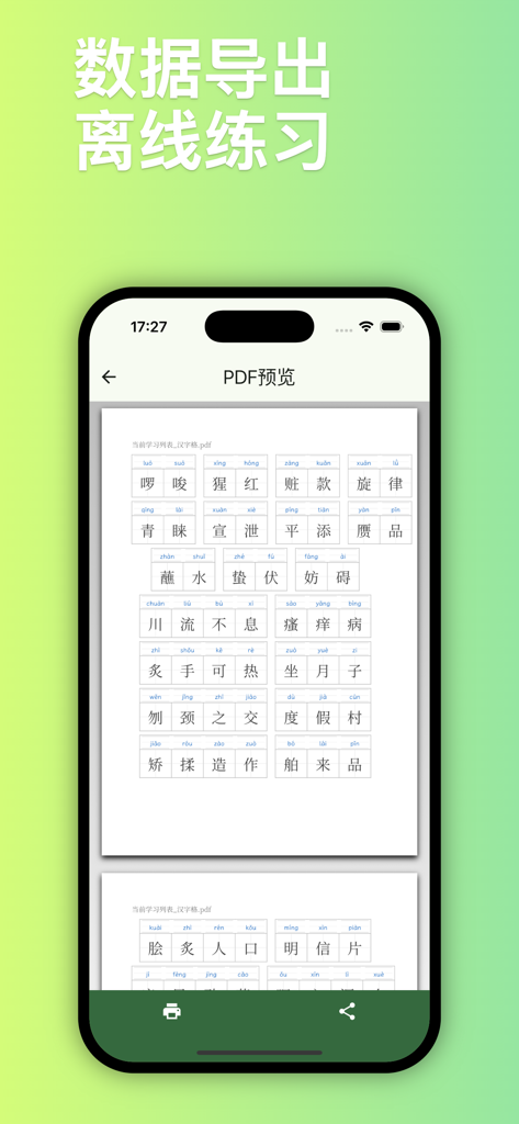 Una vista previa de una hoja de trabajo de caracteres chinos y Pinyin en la aplicación para practicar e imprimir sin conexión