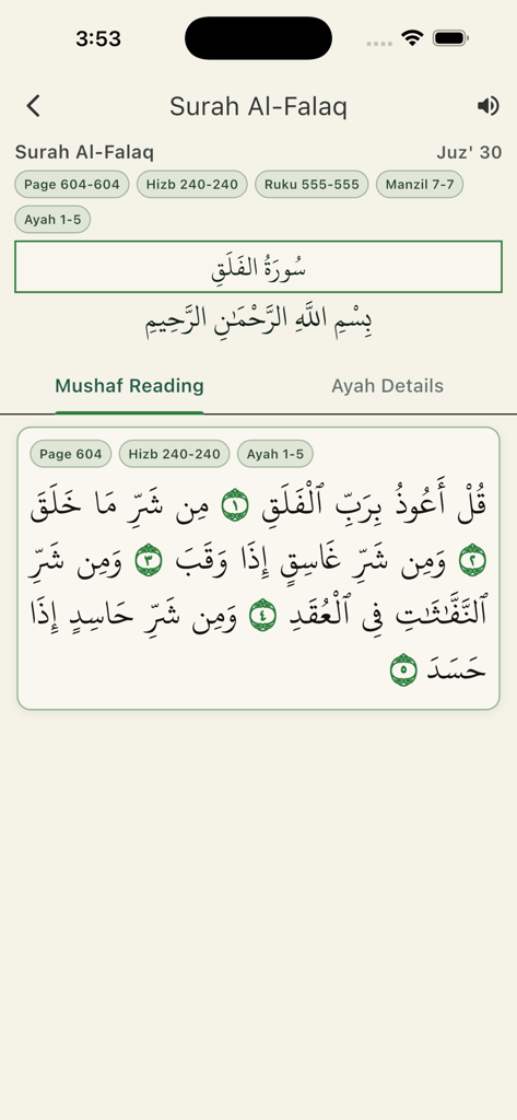 Quraany – القرآن الكريم - The Quraany app showing the Arabic text of Surah Al-Falaq in a minimalist Mushaf reading mode