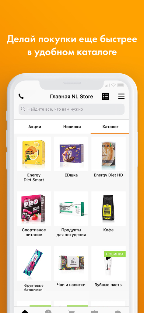 NL Store - Interface do aplicativo móvel NL Store mostrando um catálogo de produtos de saúde e nutrição, incluindo Energy Diet, nutrição esportiva e suplementos para perda de peso em russo.