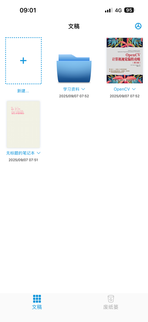 Noting Pro - 专业手写笔记，支持图层和渐变色 - Biblioteca de documentos de la aplicación Noting Pro que muestra carpetas y notas digitales