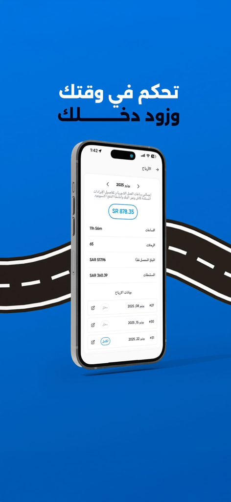 LIMO - For Drivers - Einkommensübersicht in der Limo For Drivers App, die Gesamteinnahmen und Fahrtstatistiken auf einem Smartphone anzeigt