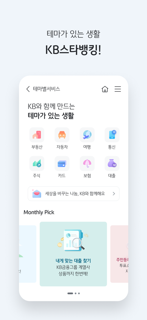 KB Star Banking mobile app interface showing a variety of financial services categorized by themes like real estate, insurance, and stocks