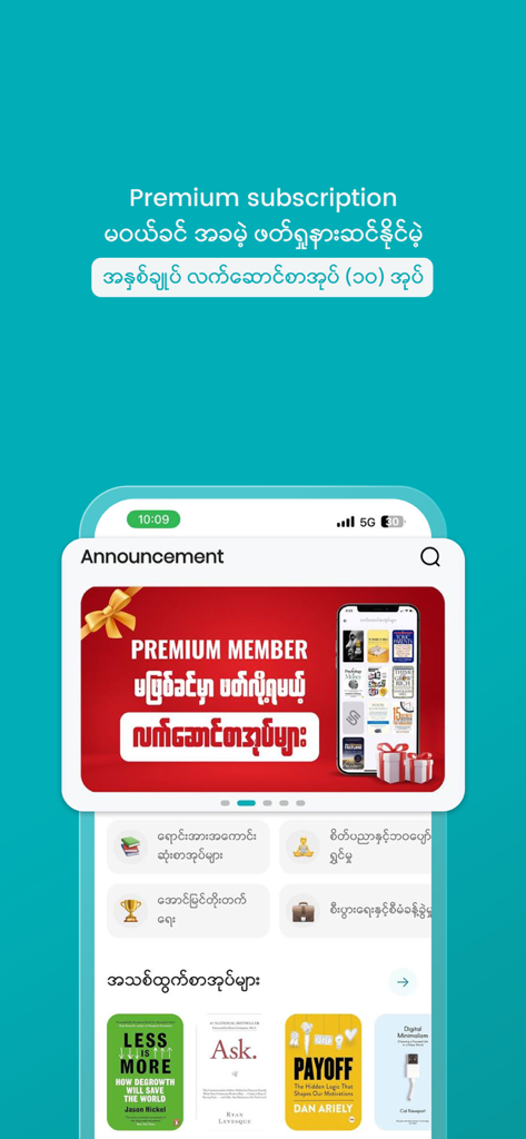 ShweNote: 30 min book summary - Books App | MWM