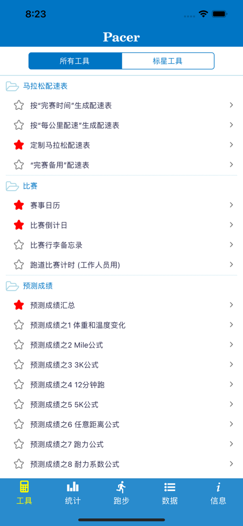 Uma lista de tabelas de ritmo de maratona e calculadoras de previsão de prova na interface do app Pacer.