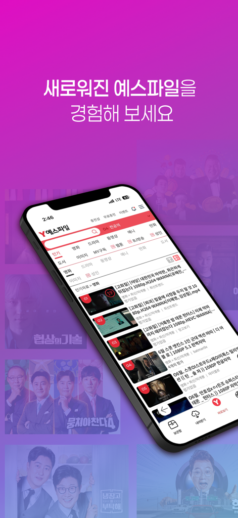 L'interfaccia dell'app YesFile che visualizza un elenco di film e drama coreani su uno schermo mobile.