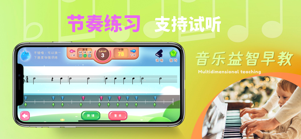 Interface do aplicativo DreamPu mostrando treinamento de ritmo em partitura e uma criança aprendendo piano