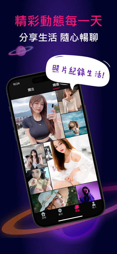 Tao Mei mobile app interface displaying a grid of user-shared photos in the moments feed