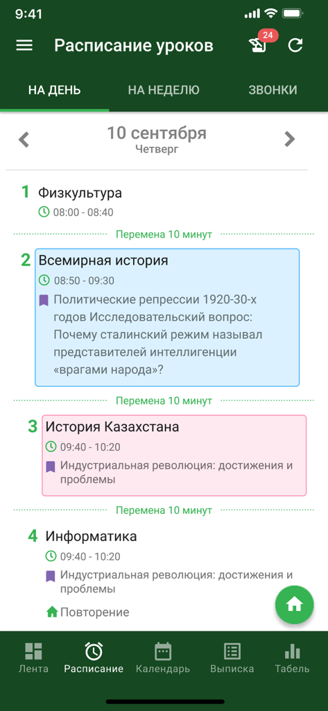 Edumark 2.0 - A mobile screen showing a daily lesson schedule with subjects and times in the Edumark app