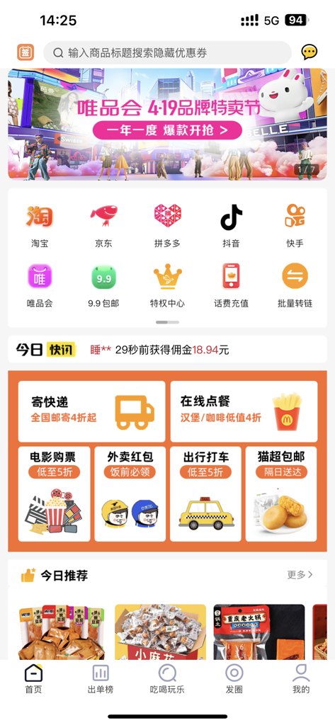 Interfaz de la aplicación móvil Bee Taon Coupon que muestra iconos de las principales plataformas de comercio electrónico chinas y servicios de descuentos para el estilo de vida.