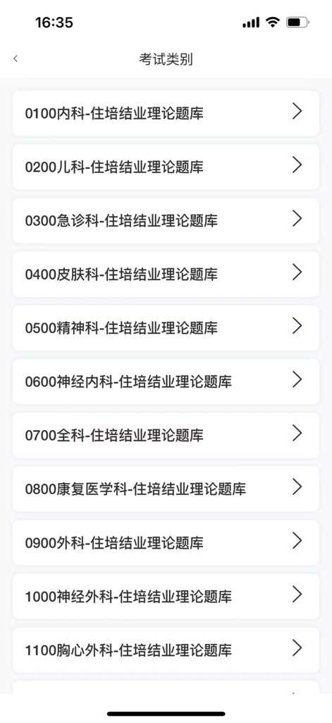 Elenco delle categorie di esami medici per le banche dati delle domande di formazione per la specializzazione