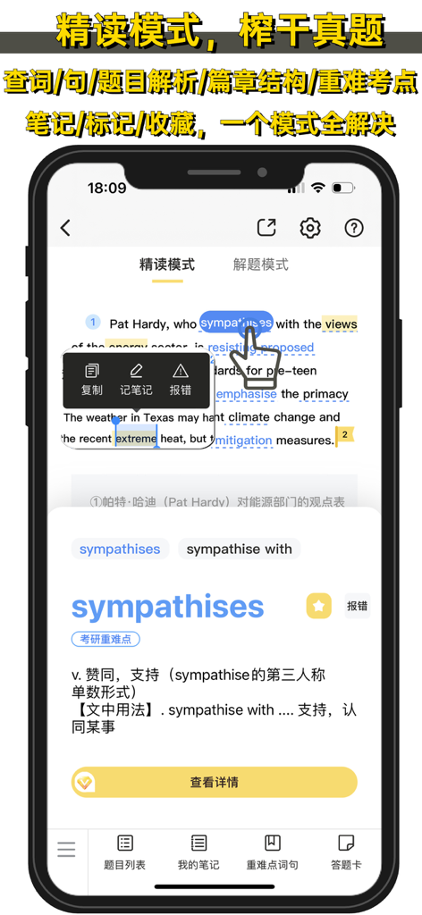 Smartphone screen showing the intensive reading mode of Zhenti Companion app with an English word lookup feature and exam-specific translations.