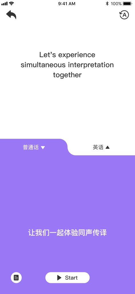 Speak Freely Pro app interface showing simultaneous interpretation between English and Mandarin Chinese with a start button.