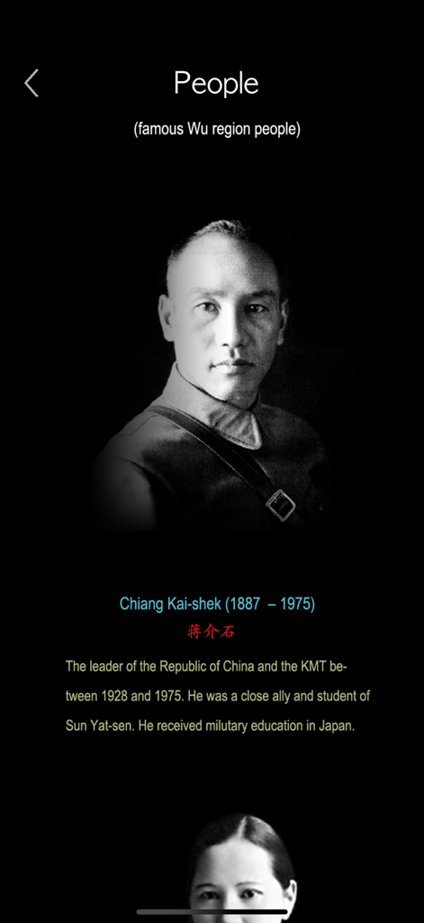 Sección de personajes famosos de la región Wu en la aplicación Wu Language presentando a Chiang Kai-shek.