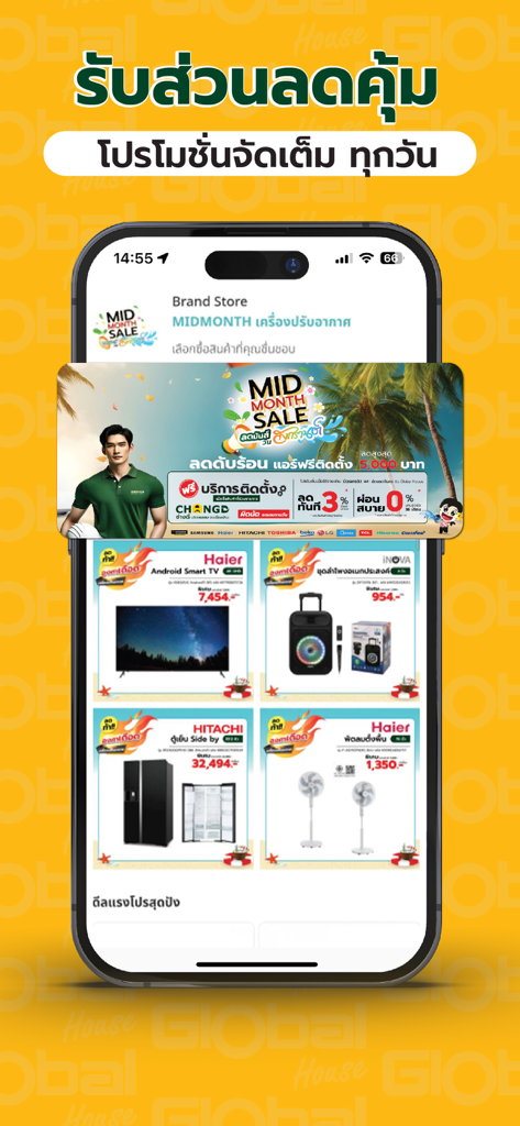 Global House - Global House mobile app showing home appliance discounts and mid-month sale promotions