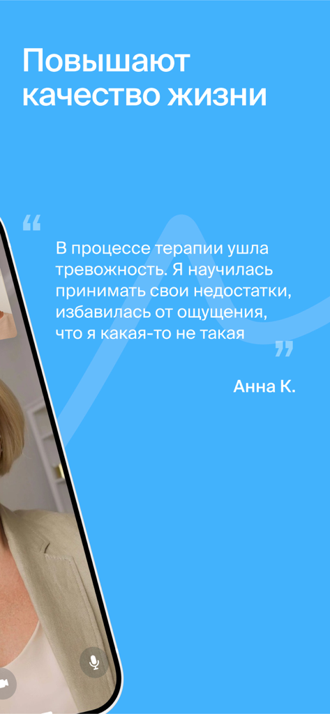 온라인 심리 상담이 불안을 줄이고 삶의 질을 향상시키는 데 도움이 되었다고 설명하는 야스노 앱의 사용자 후기.