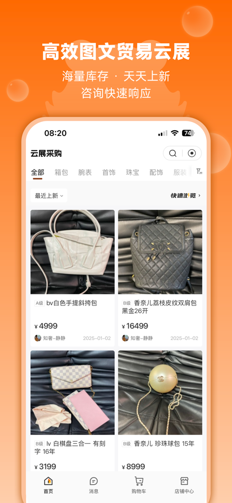 B2B mobile app for professional second hand luxury trade and inventory