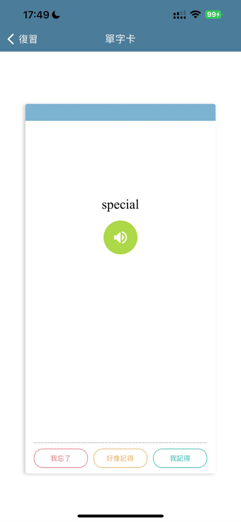 Dr.eye app interface showing an English vocabulary flashcard for the word special with a pronunciation button and memory rating options