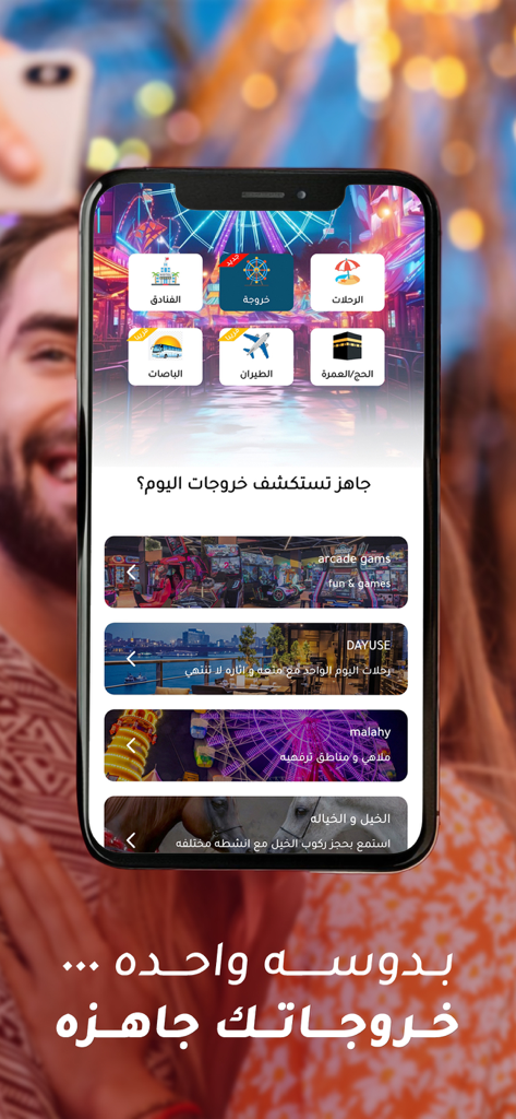 Écran d'accueil de l'application mobile Trips.eg montrant des catégories de voyage comme les vols, les hôtels et les expériences locales égyptiennes