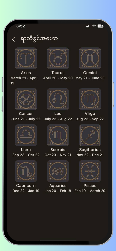 Shwe Yet Swel Myanmar Calendar - A screen displaying various zodiac signs with names and dates in a dark themed mobile application.