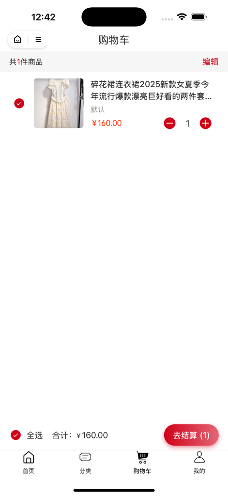 吉鹿购 - The shopping cart interface of the Ji Lu Gou mobile app showing a floral dress with price and quantity selection options.