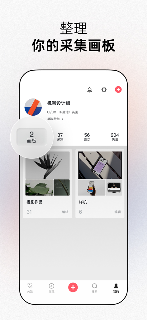 Huaban app user profile screen showing curated design and photography inspiration boards