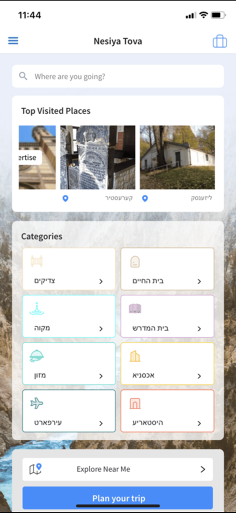 Nesiya Tova - Nesiya Tova mobile app home screen showing travel categories for Jewish holy sites and religious pilgrimage planning.