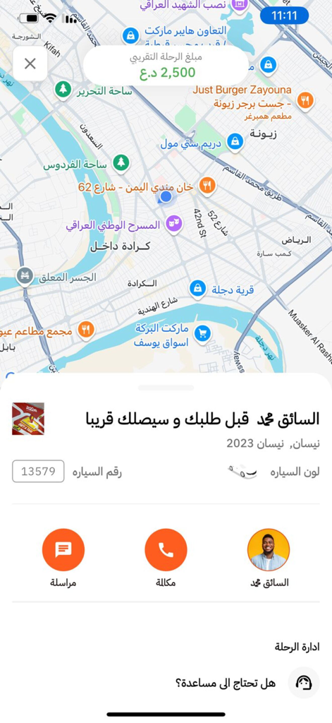 Taxi Reem - Taxi Reem app interface showing driver details, map, and contact buttons