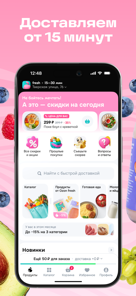 Ozon Fresh mobile app home screen showing grocery categories, daily discounts, and 15-minute delivery promise