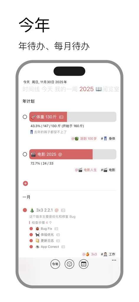Yearly planning and goal tracking interface in the 3x3 minimalist time management app showing progress bars and monthly tasks