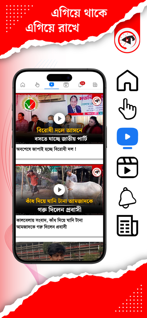 Smartphone displaying the Kalbela app with Bangla video news content