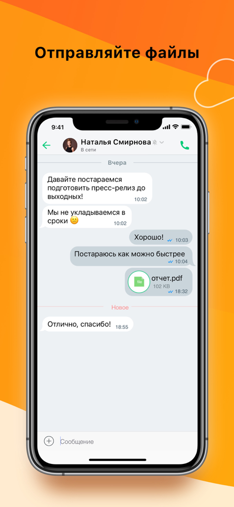 Mango Talker mobile app interface showing a business chat with a PDF document attachment