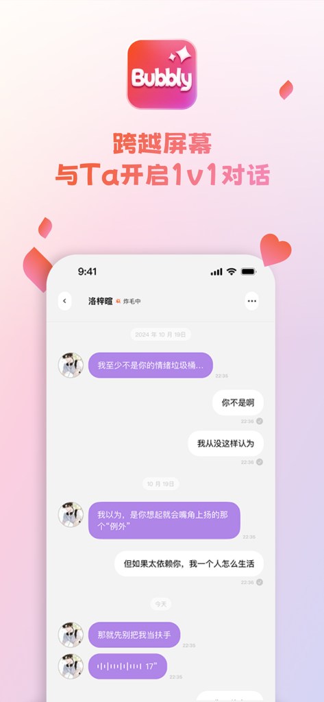 Une interface de chat émotionnel 1v1 entre un utilisateur et un personnage IA sur l'application Bubbly