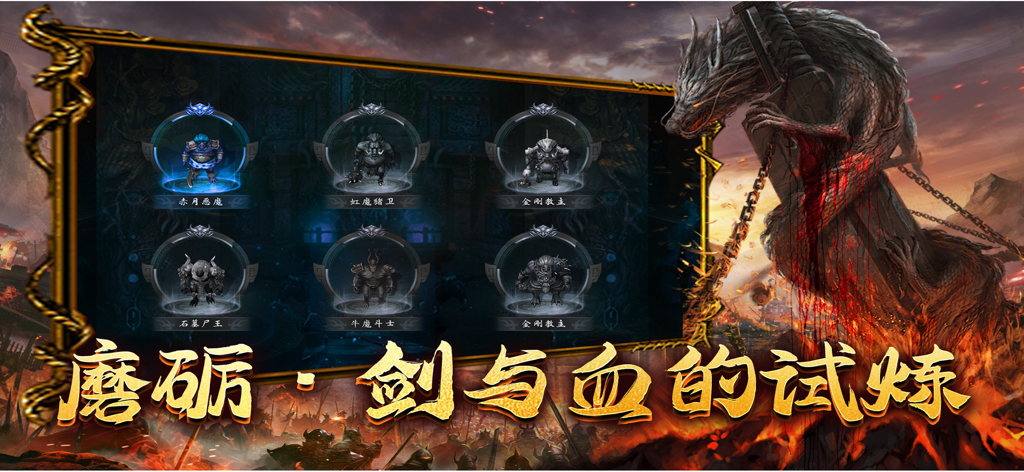 玛法远征 - Mafa Expeditionのボス選択メニュー。さまざまなモンスターのアイコンとドラゴンの像が表示されている。