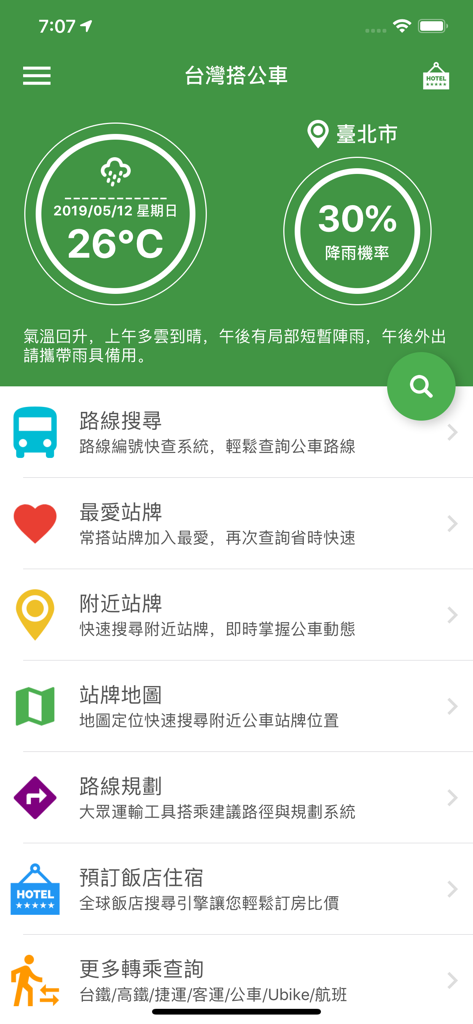 台灣搭公車 - Main interface of the Taiwan Bus app showing Taipei weather and transit navigation menu