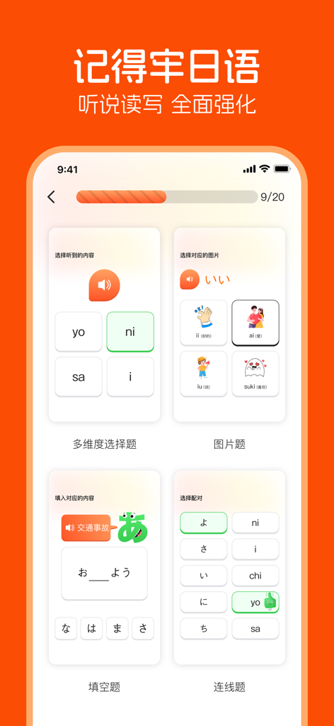 Screenshot of Japanese learning exercises including Hiragana matching and word completion quizzes