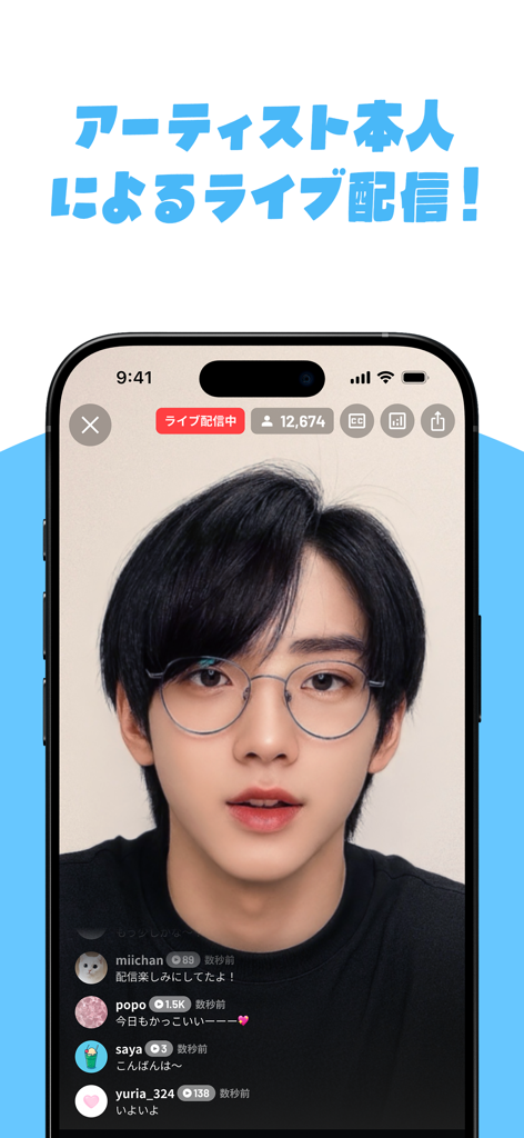 リスパ - Artist live streaming on the Risupa music social app with real-time comments
