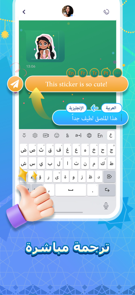 Smartphone screen showing Tamam Arabic Keyboard translating an Arabic sentence into English in real-time