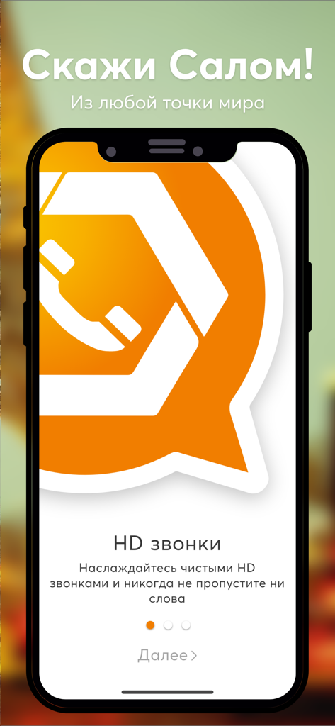 Salom - Salom app introduction screen promoting high quality HD voice calls for Tajikistan community.