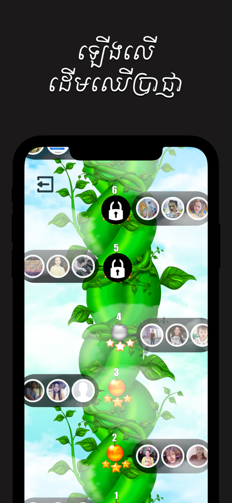 Khmer Top Quiz - A beanstalk-themed level selection screen in the Khmer Top Quiz app showing locked and unlocked stages with player avatars.